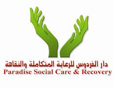 Dar Al Ferdous for Integrated Care and Recovery
