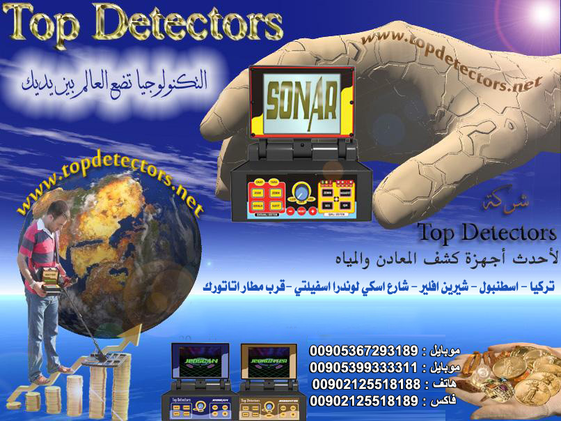 TOPDETECTORS Group of Companies
