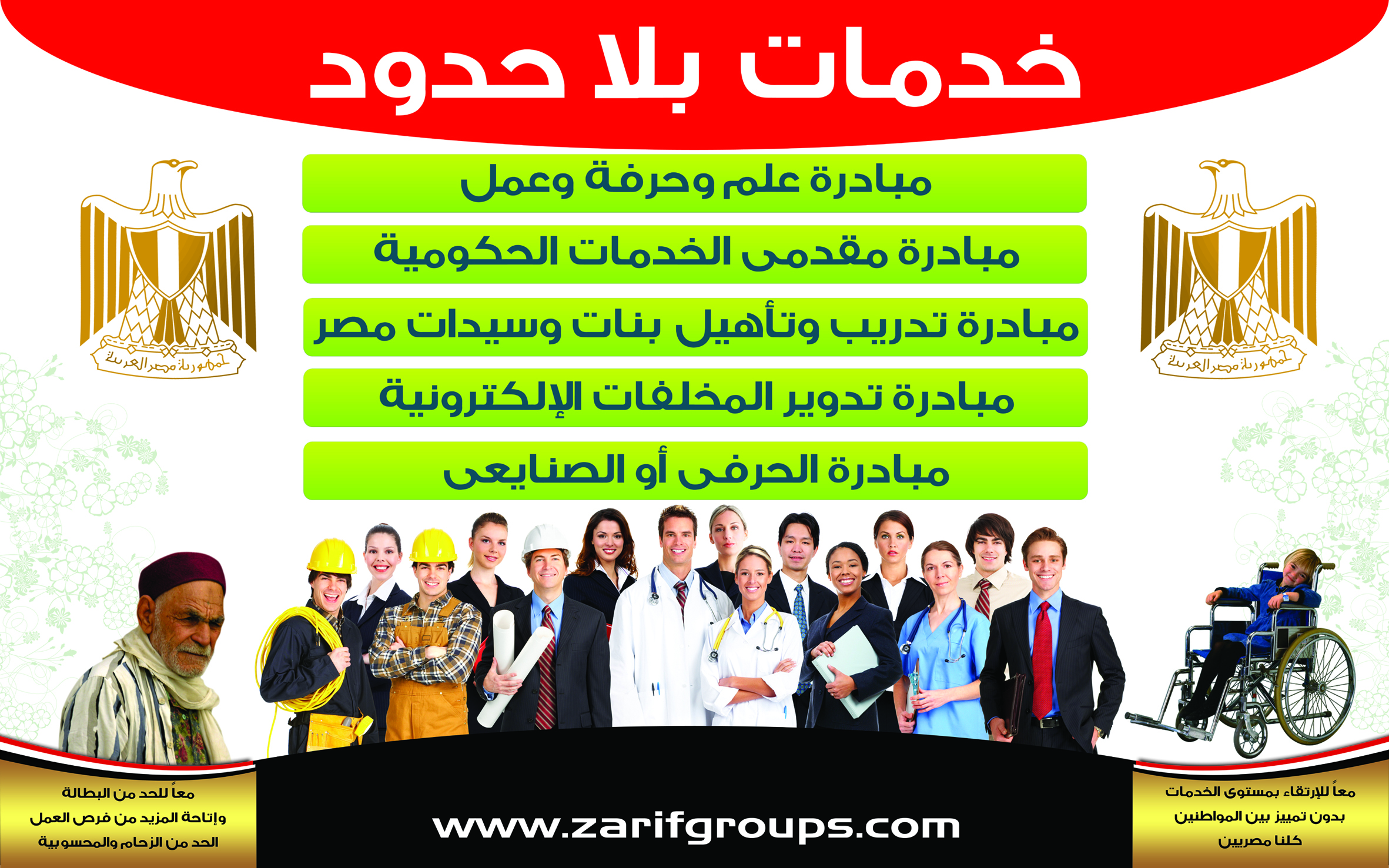 zarif group