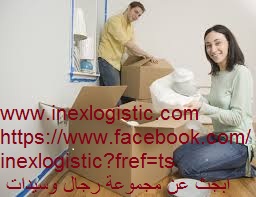 inexlogistic