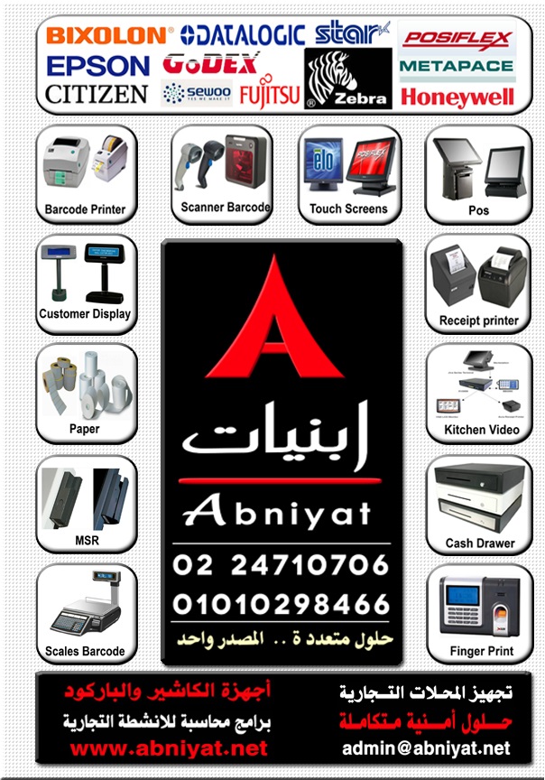 شركة ابنيات Abniyat