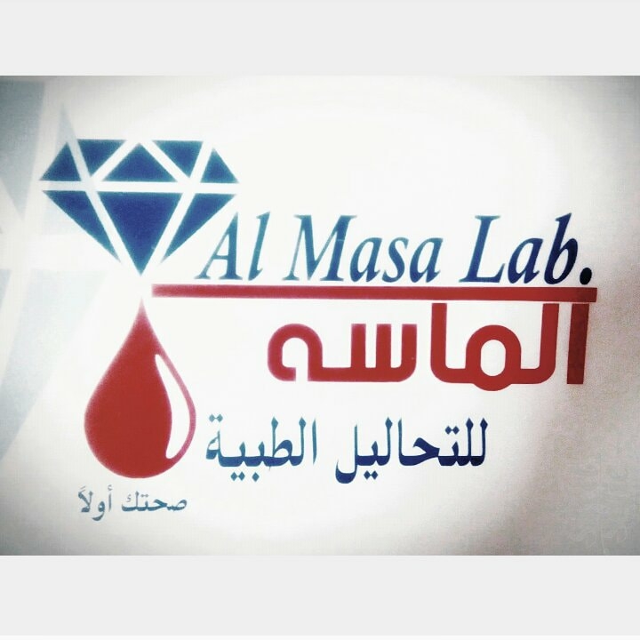 El Masa Lab For Medical Analysis