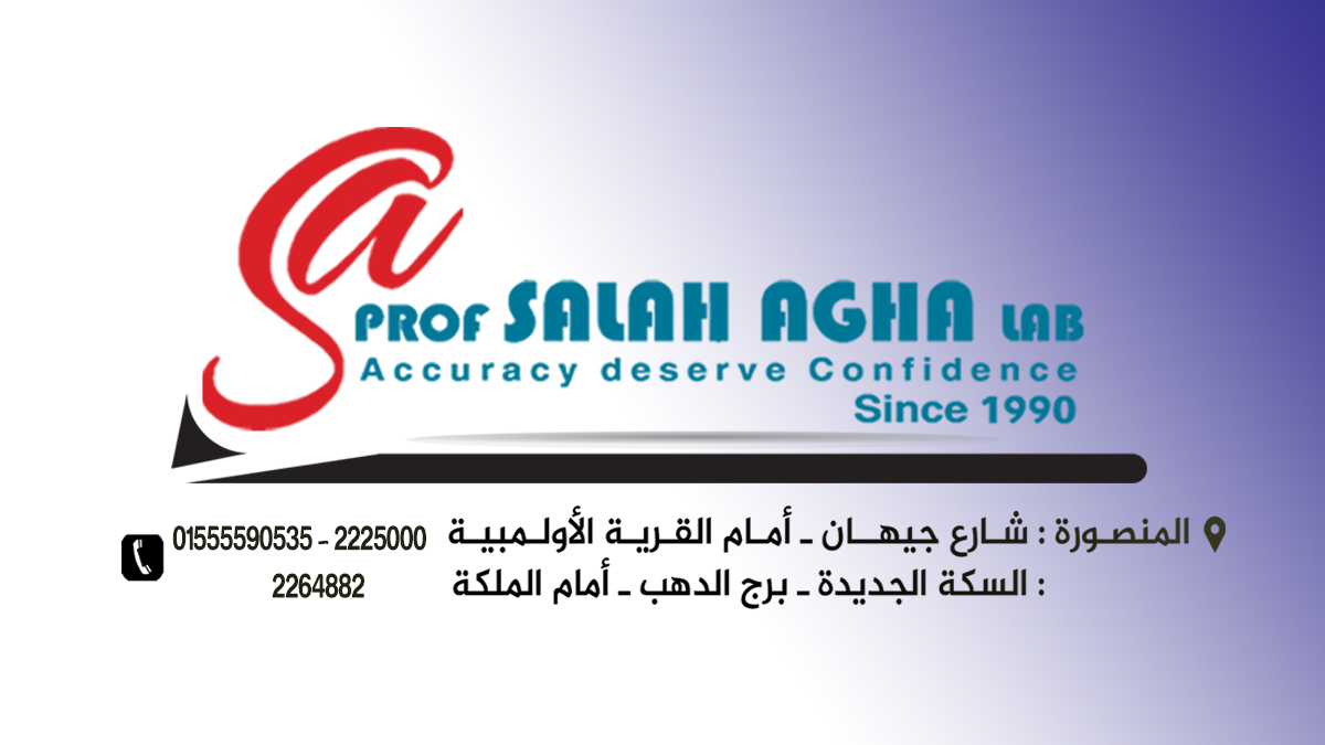 MR.Dr.Salah Agha Laboratories