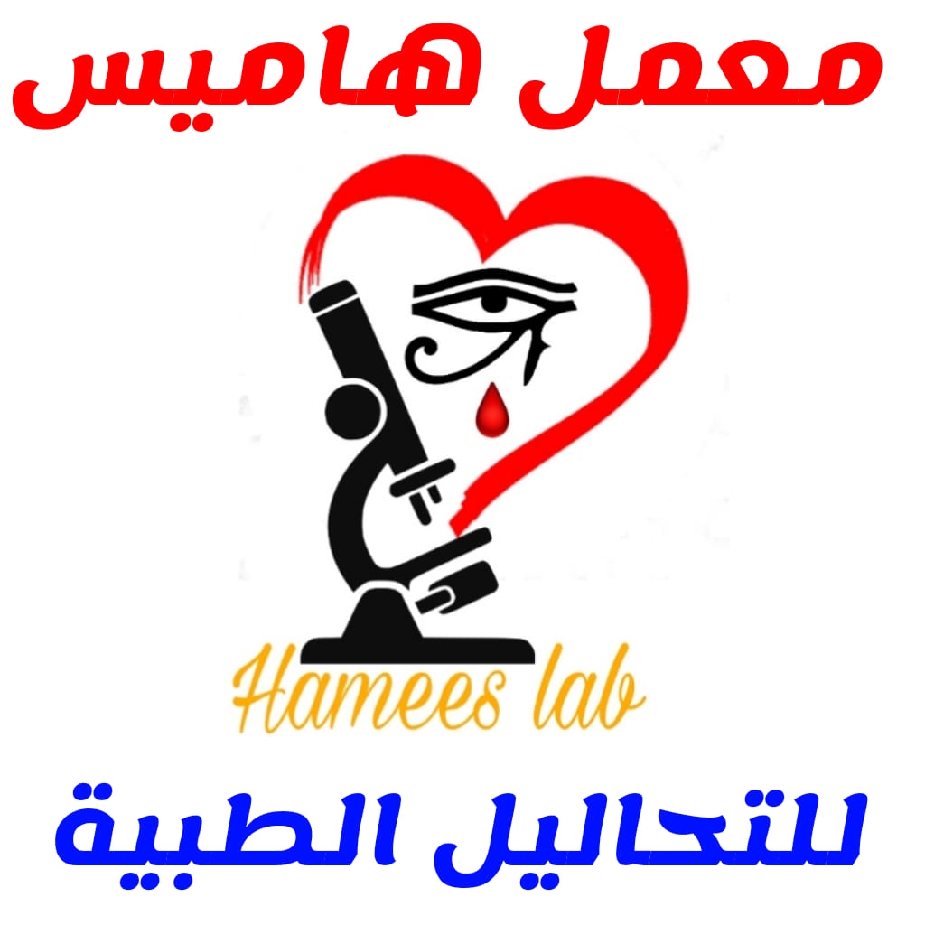 Hamis Lab