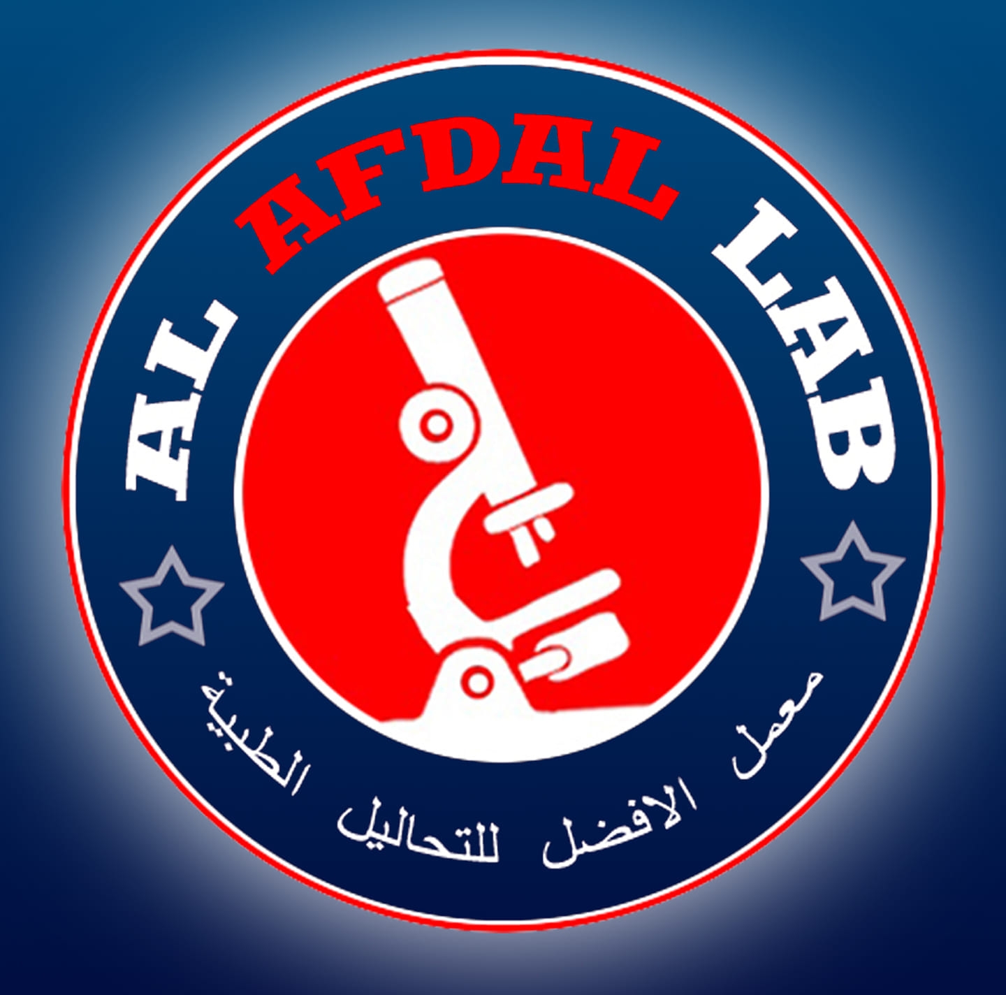 ِAl Afdal Lab