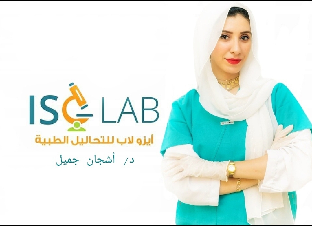 ISO Lab