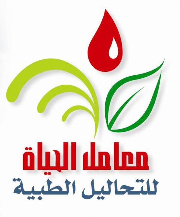 Alhayah Laboratories