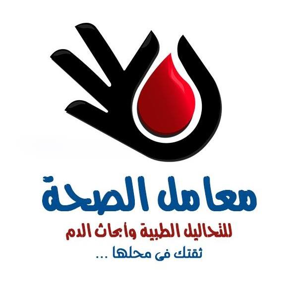Health laboratories for medical analysis and blood research