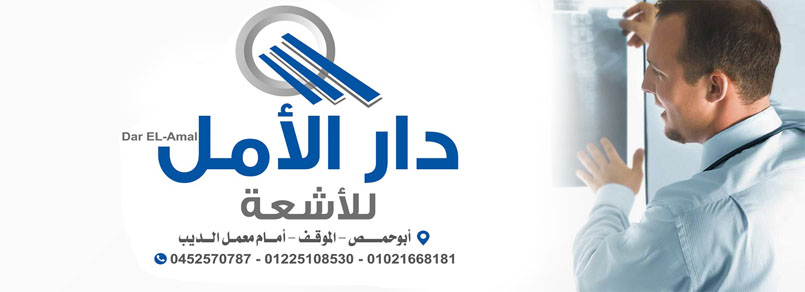 DarElamal.Center  · Health/beauty