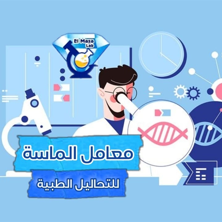 Diamond Laboratories for Medical Analysis