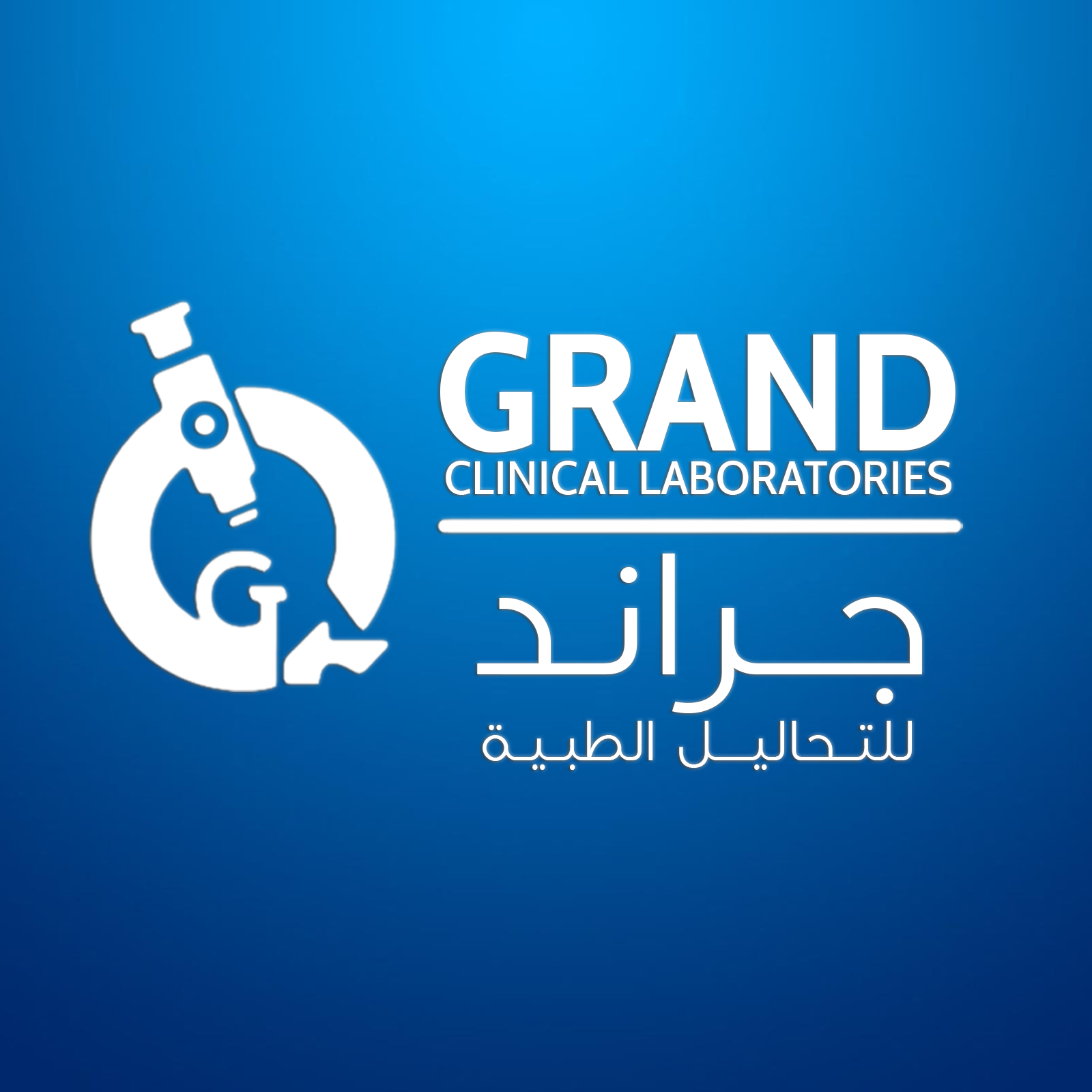 Grand Clinical Laboratories